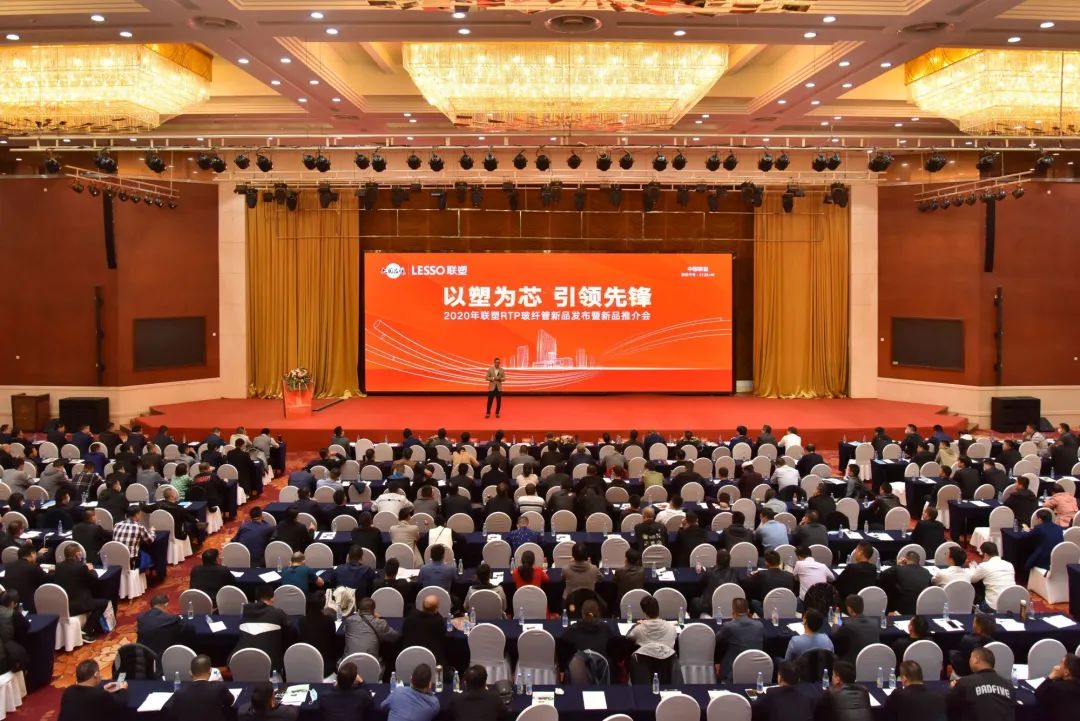 腾博官网诚信为本RTP玻纤管新品发布会